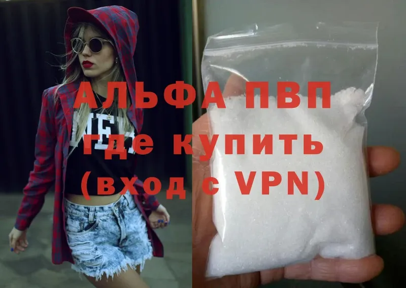 где купить   Воскресенск  Alfa_PVP крисы CK 