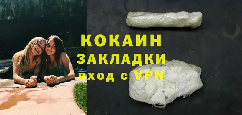 блэк спрут ссылка  Воскресенск  COCAIN FishScale 