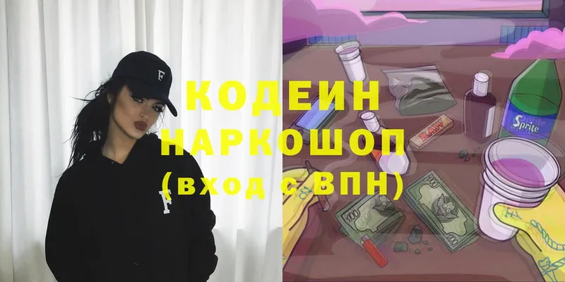 Codein Purple Drank  Воскресенск 